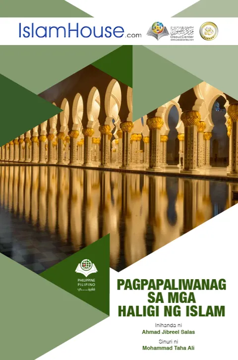 Pagpapaliwanag sa mga haligi ng Islam