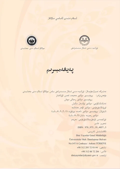ەيغەمبەرىم