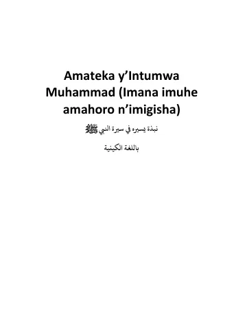 Amateka y’Intumwa Muhammad
