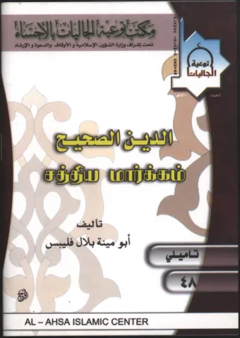 சரி மதம் (Sari madham)