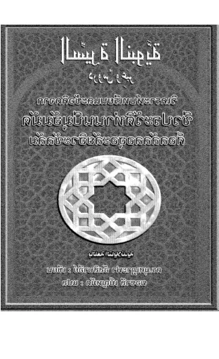 ชีวประวัติของศาสดามูฮัมหมัด